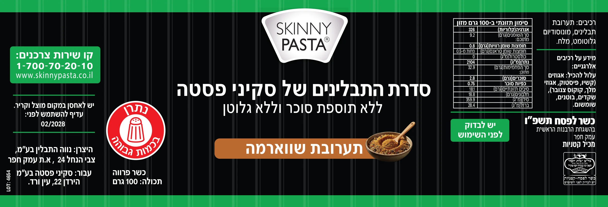 תמונת מוצר 2