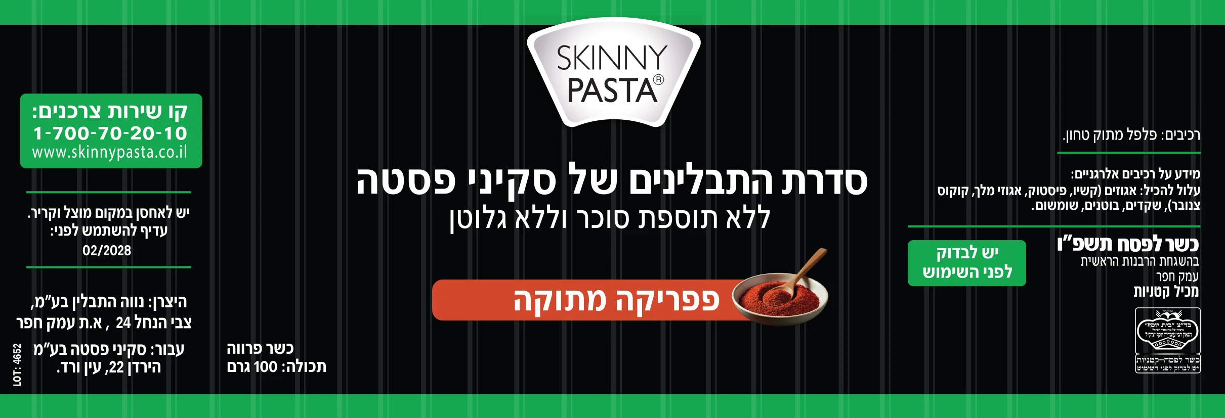 תמונת מוצר 2
