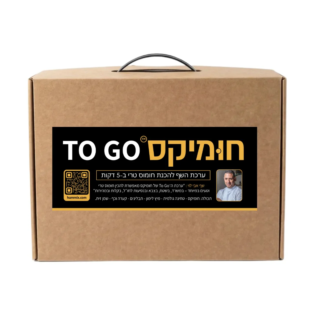 חומיקס - חומוס מושלם בטעם שלך בכמה דקות